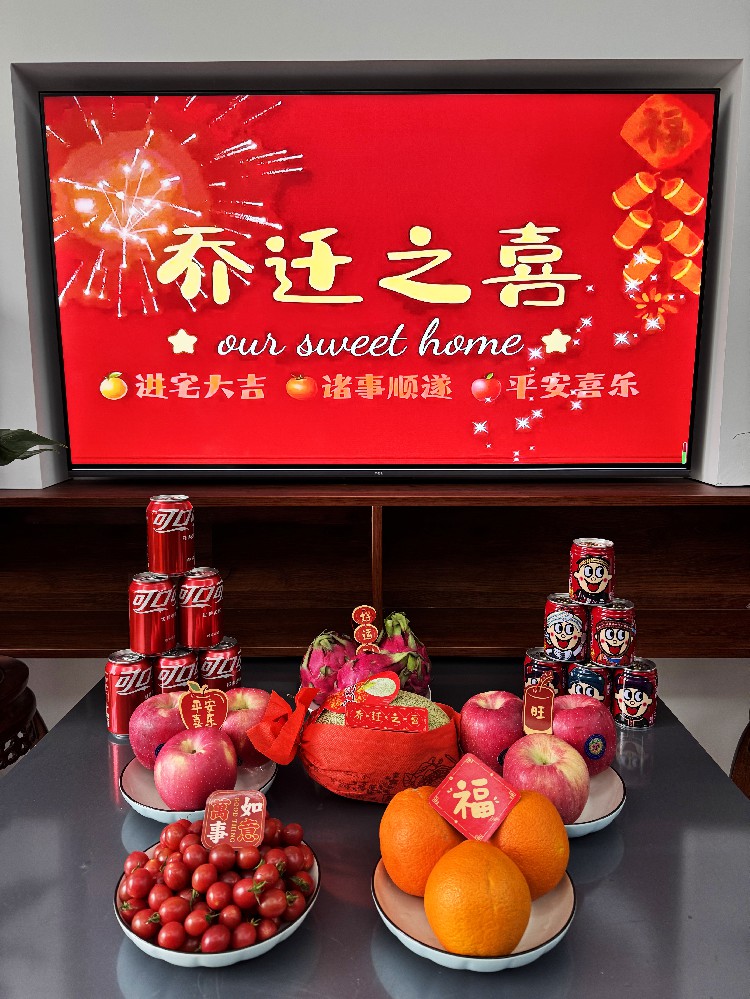 聯宇網-喬遷之喜