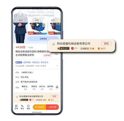 愛采購實地會員