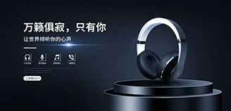 BANNER圖設(shè)計